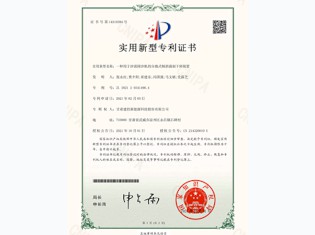 【實用新型專利】一種用于沙漠固沙機的分級式傾斜強制下料裝置