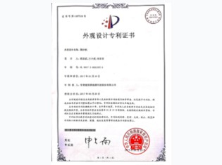 【外觀設(shè)計專利】—固沙機(jī)