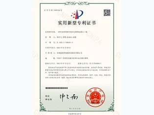 【實用新型專利】一種風電塔筒筒節(jié)組對過程錯邊矯正工裝專利證書
