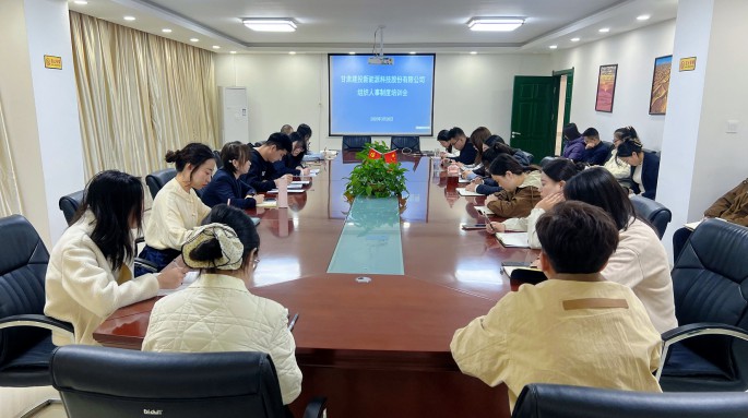 甘肅建投新能源科技股份有限公司成功舉辦組織人事制度專題培訓