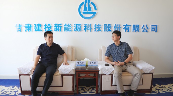 甘肅建投新能源公司與大唐環(huán)境新產(chǎn)業(yè)公司對接洽談